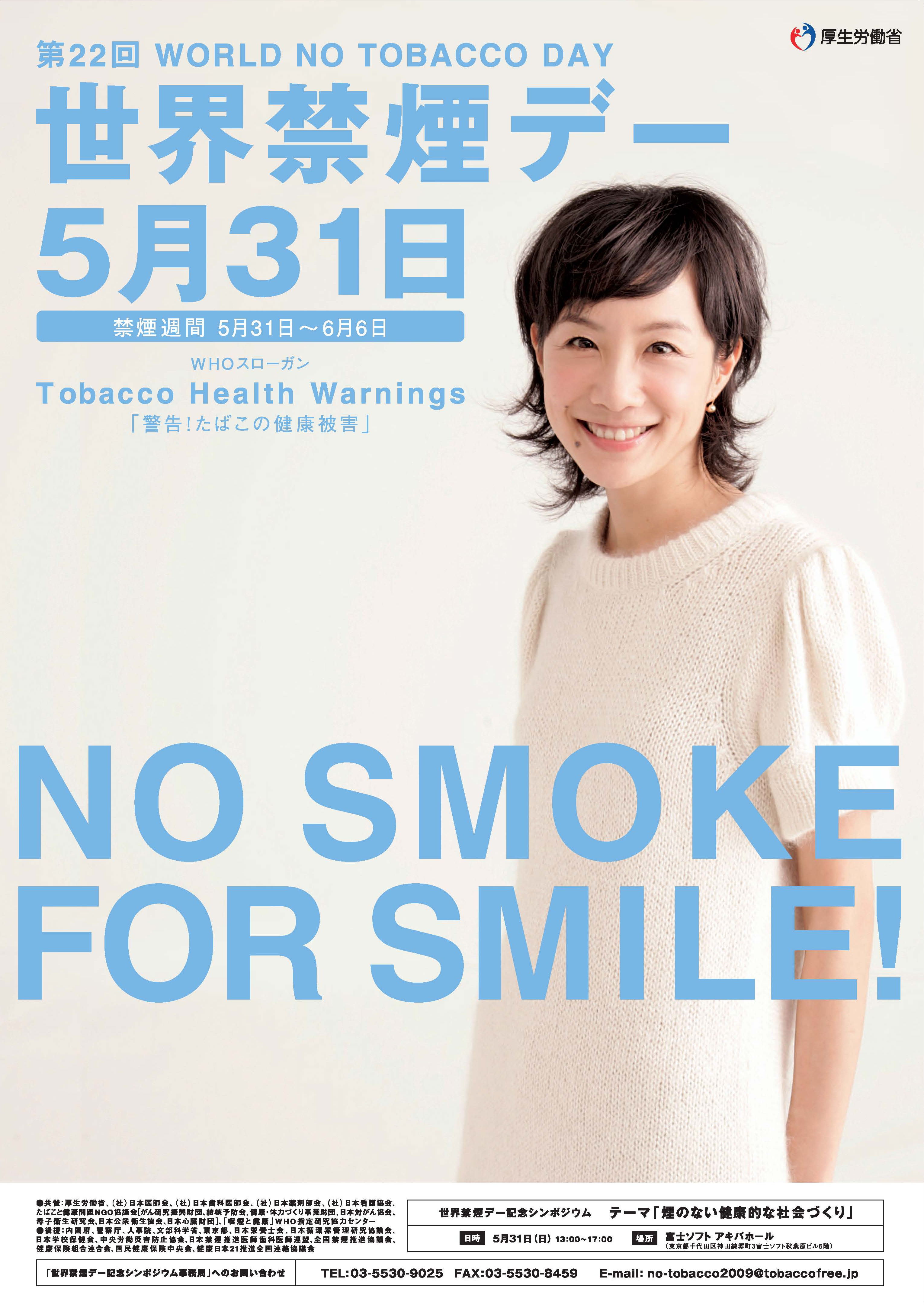 NO SMOKE FOR SMILE!