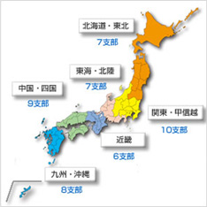 47都道府県支部