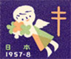 1957年