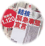 （厚生大臣が「結核緊急事態」を宣言）