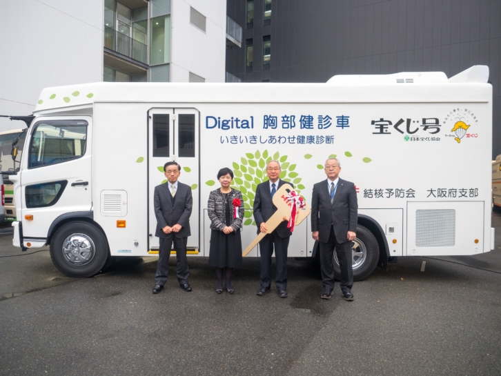 日本宝くじ協会助成事業により、胸部Ｘ線デジタル検診車を導入