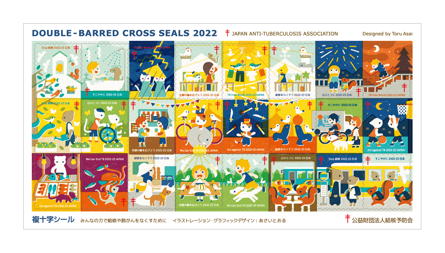 2019年複十字シール
