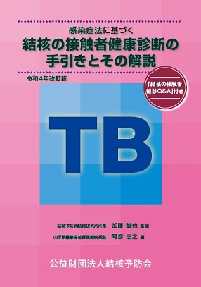 接触者R4