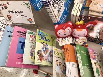 紀伊國屋書店「感染症フェア2023」開催(本会書籍出展)