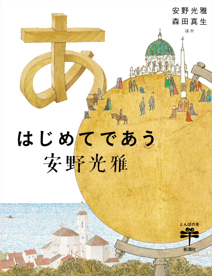 複十字シール関連が掲載されました