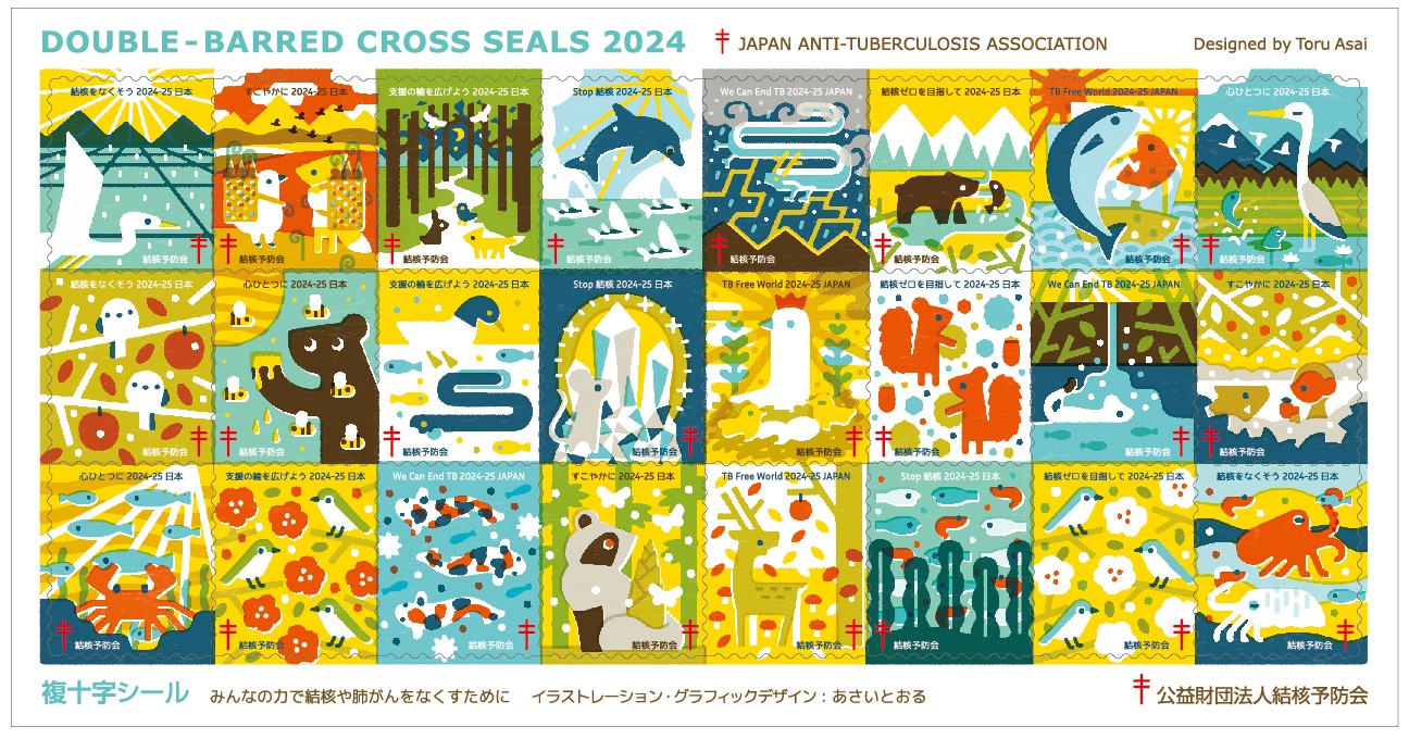 2019年複十字シール