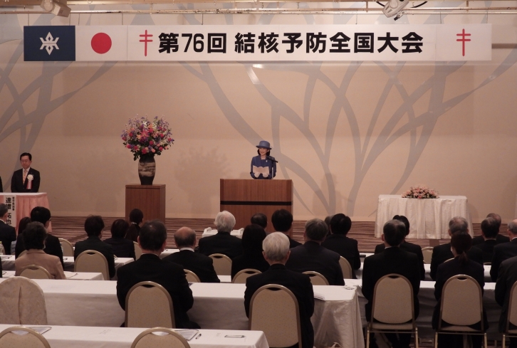 第76回結核予防全国大会総裁おことば