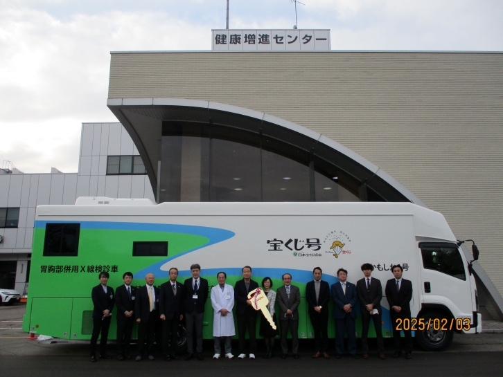 日本宝くじ協会助成事業による胃胸部併用検診車が導入されました