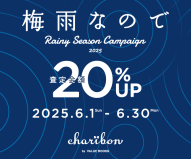 古本募金チャリボン　梅雨なので　’Rainy Season Campaign’