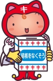 毎月定額の募金（マンスリー募金）