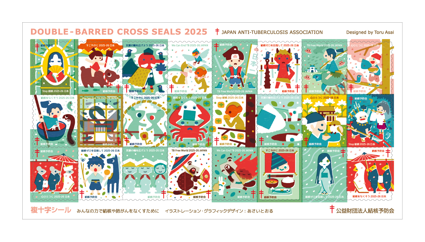 2019年複十字シール