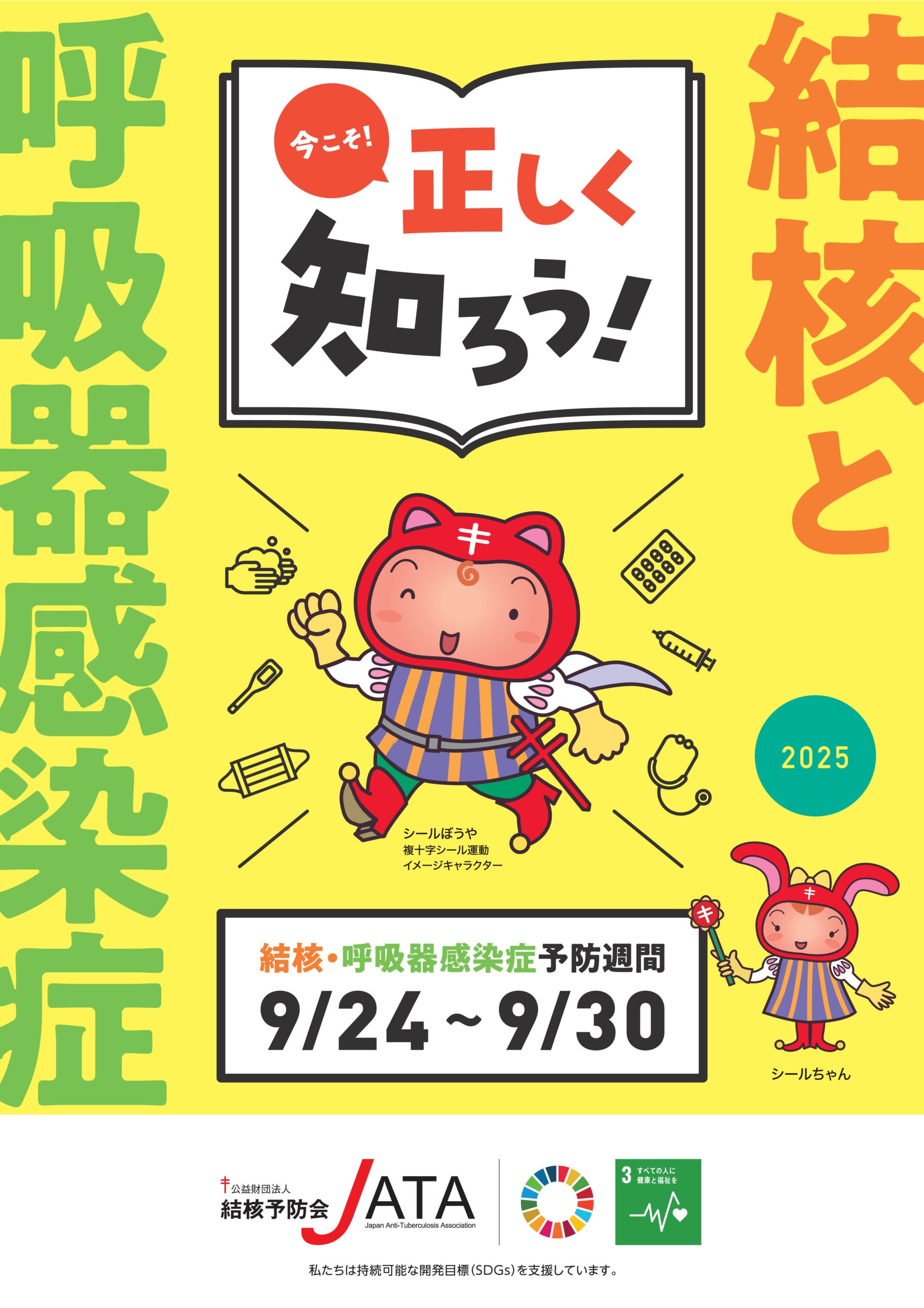 パンフレット