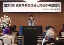 第30回結核予防関係婦人団体中央講習会　総裁おことば
